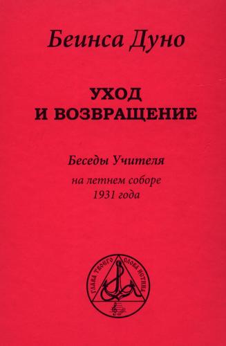 Подробнее о "Уход и возвращение 2017"